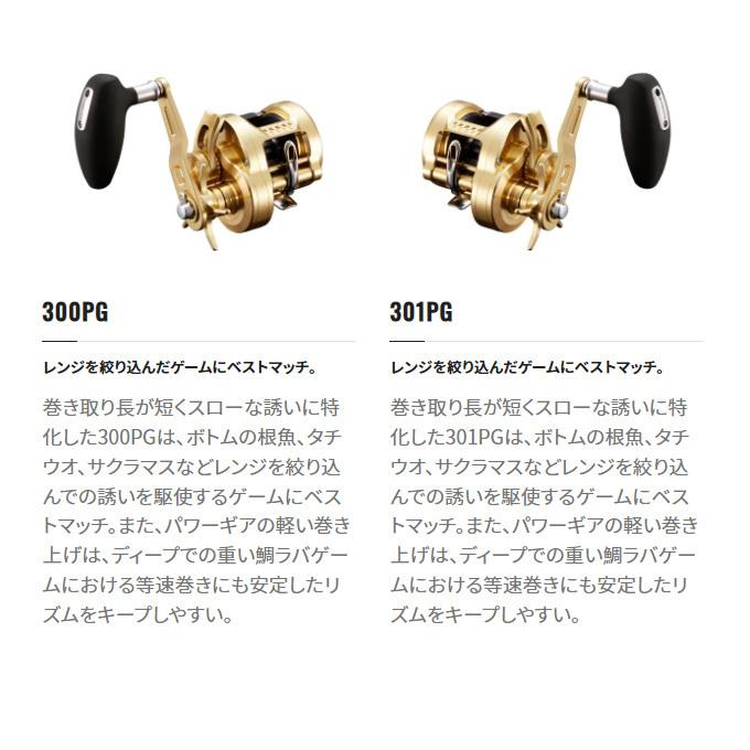 シマノ 22 オシア コンクエスト 300XG (右ハンドル) 2022年モデル