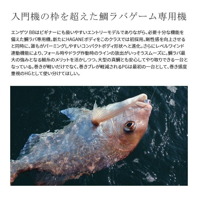 【取り寄せ商品】シマノ 22 炎月 エンゲツ BB 100HG 右ハンドル (2022年モデル) ベイトリール /(c) 【Σ01】