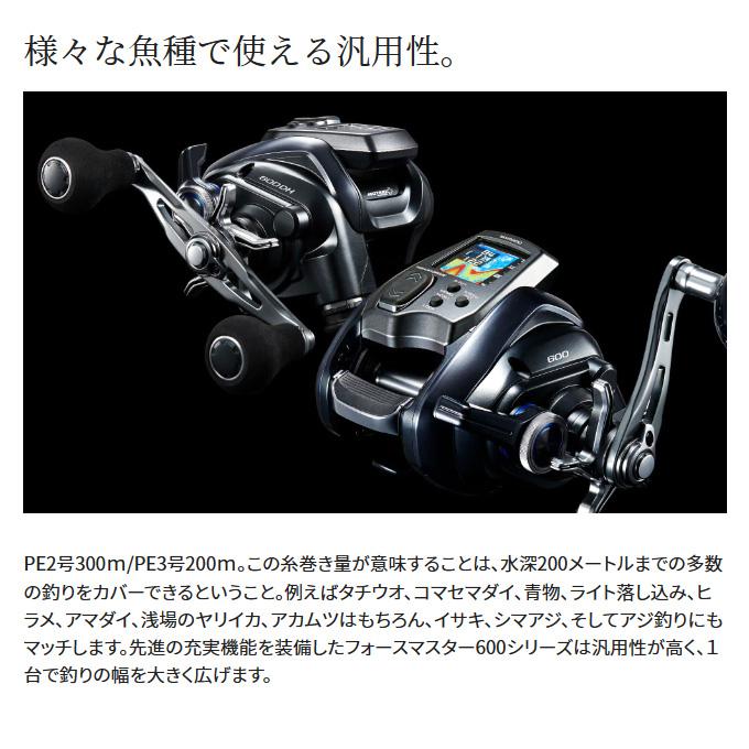 シマノ 23 フォースマスター 600 右ハンドル (2023年モデル シマノ 23 フォースマスター 600 右ハンドル (2023年モデル