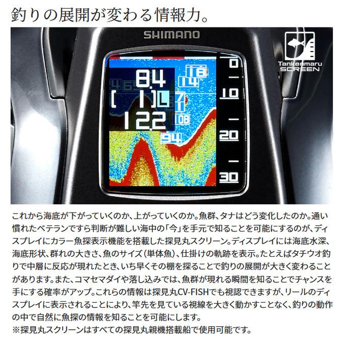シマノ 23 フォースマスター 600 右ハンドル (2023年モデル) 電動リール /(5)｜f-marunishi｜05