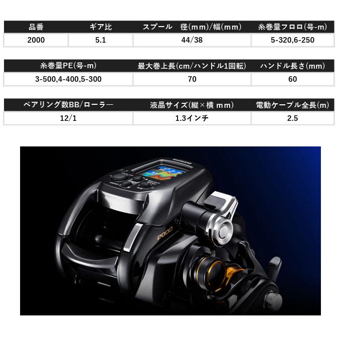 シマノ 22 ビーストマスター 2000 (右ハンドル) 2022年モデル/電動リール /(5)｜f-marunishi｜04