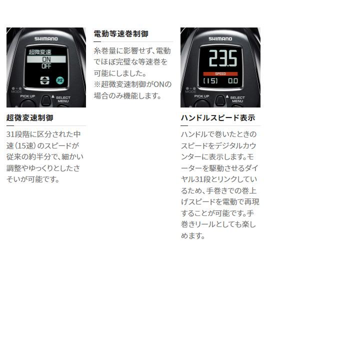 シマノ 22 ビーストマスター 2000 (右ハンドル) 2022年モデル/電動リール /(5)｜f-marunishi｜08