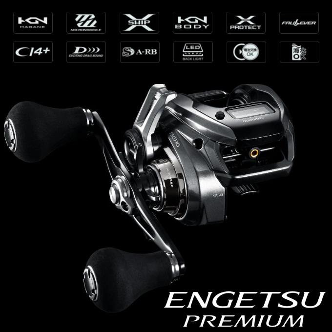 シマノ（SHIMANO） 23 炎月 エンゲツ プレミアム 150PG 右ハンドル