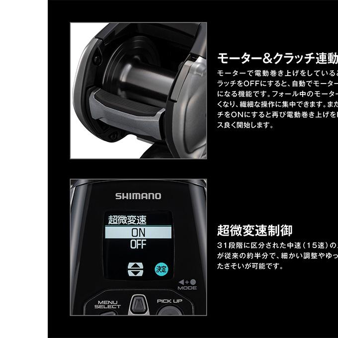 シマノ（SHIMANO） 26 ビーストマスター 3000II (電動リール) 2026年