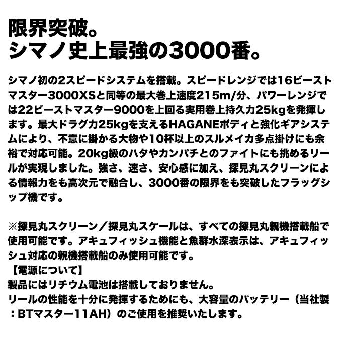 シマノ（SHIMANO） 26 ビーストマスター 3000II (電動リール) 2026年