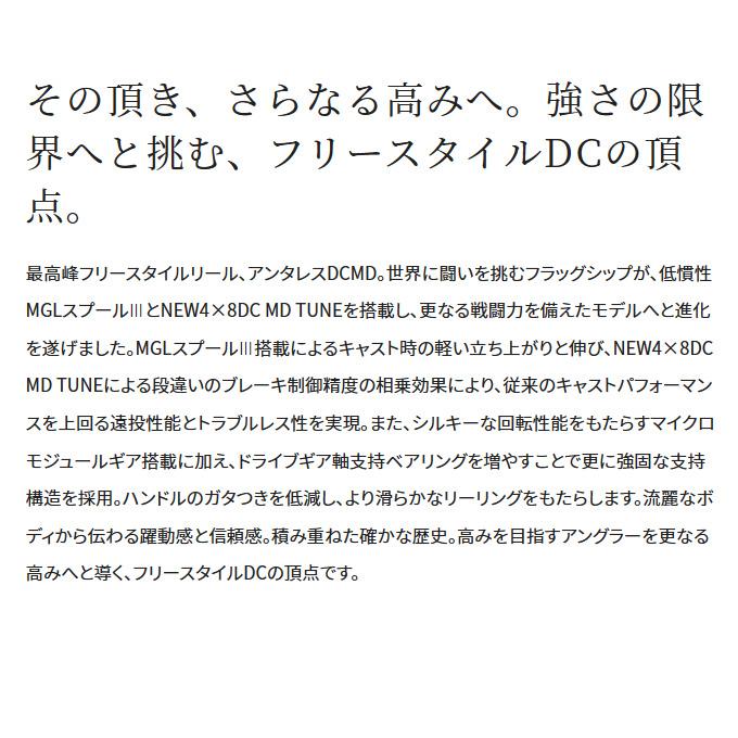 シマノ（SHIMANO） 23 アンタレスDC MD XG LEFT 左ハンドル (2023年