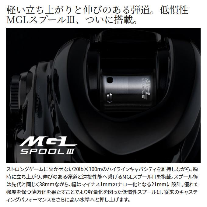 シマノ 23 アンタレスDC MD XG LEFT 左ハンドル (2023年モデル) ベイトキャスティングリール /(5)｜f-marunishi｜04
