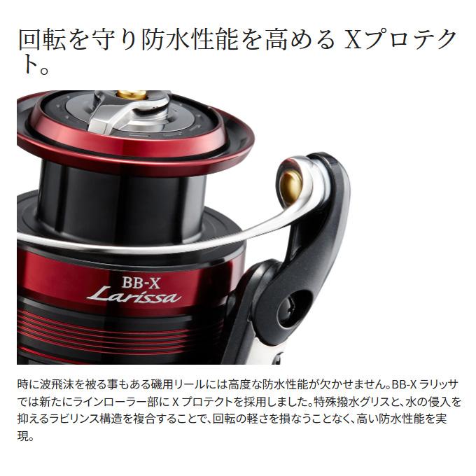 シマノ（SHIMANO） 23 BB-X ラリッサ C3000DXG (2023年モデル) レバー
