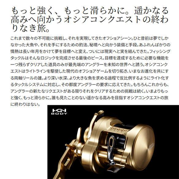 シマノ 23 オシアコンクエスト 201HG LEFT (左ハンドル) 2023年 シマノ 23 オシアコンクエスト 201HG LEFT (左ハンドル) 2023年