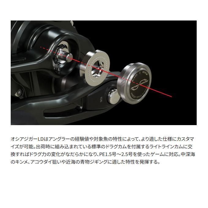 シマノ 24 オシアジガー LD 2500MG 右ハンドル (2024年モデル) レバードラグリール/ジギングリール /(5)｜f-marunishi｜08
