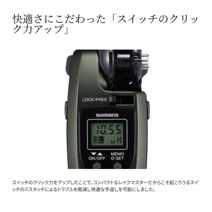 シマノ（SHIMANO） レイクマスター CT-T カーキ (2023年モデル