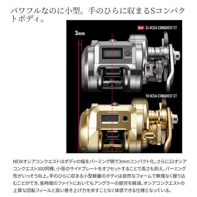 シマノ 24 オシア コンクエスト CT 300HG RIGHT 右ハンドル シマノ 24 オシア コンクエスト CT 300HG RIGHT 右ハンドル