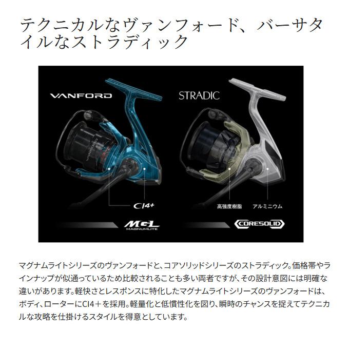 シマノ 24 ヴァンフォード C2000SHG (2024年モデル) スピニングリール/汎用 /(5) シマノ 24 ヴァンフォード C2000SHG (2024年モデル) スピニングリール/汎用 /(5)