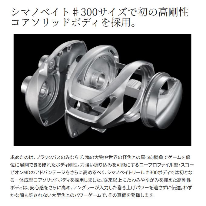 シマノ 24 スコーピオン MD 301XG LEFT 左ハンドル (2024年 シマノ 24 スコーピオン MD 301XG LEFT 左ハンドル (2024年