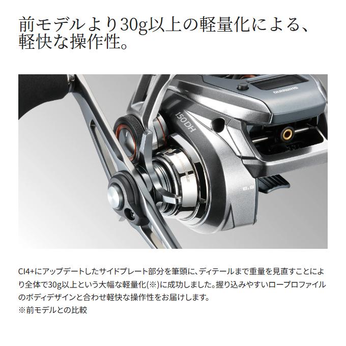 シマノ（SHIMANO） 24 バルケッタ プレミアム 151DH 左ハンドル (2024
