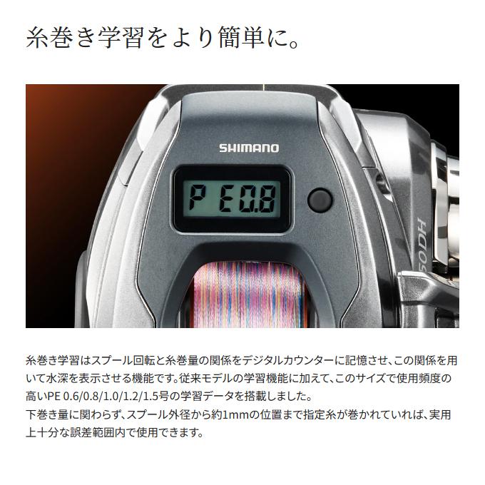 シマノ（SHIMANO） 24 バルケッタ プレミアム 151DH 左ハンドル (2024