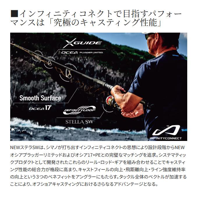 シマノ 【予約商品】シマノ 25 ステラ SW 14000XG (2025年モデル シマノ 【予約商品】シマノ 25 ステラ SW 14000XG (2025年モデル