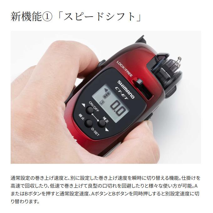 シマノ 24 レイクマスター CT-ET レッドブラックGR (2024年 シマノ 24 レイクマスター CT-ET レッドブラックGR (2024年