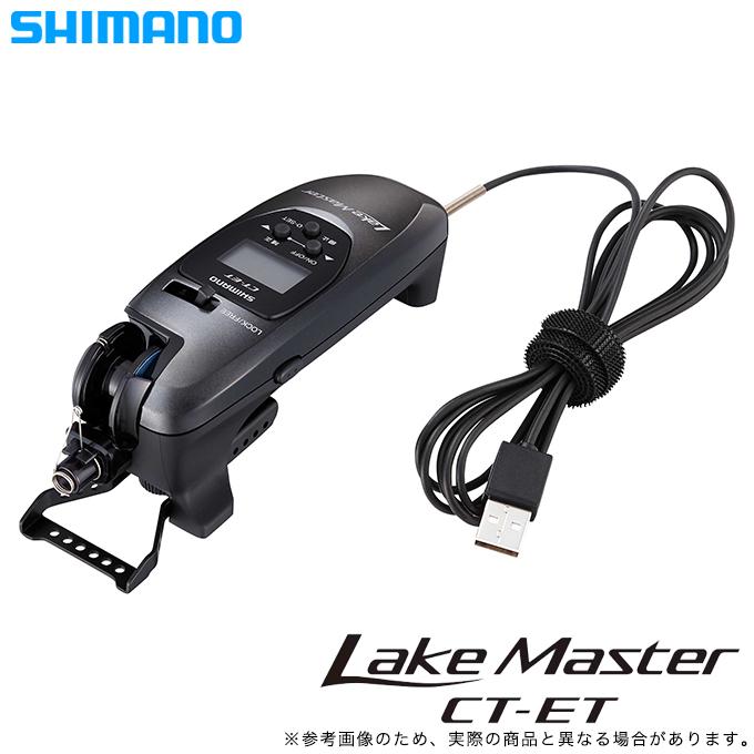 SHIMANO 24レイクマスター CT-ET シルバーブラックGR シマノ（SHIMANO） 24 レイクマスター CT-ET シルバーブラックGR (2024