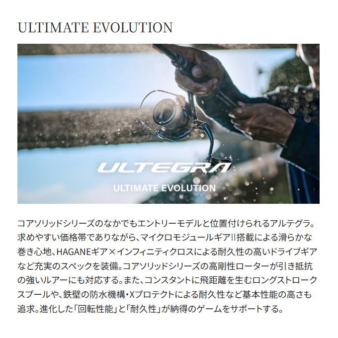 シマノ 25 アルテグラ 2500 (2025年モデル) スピニングリール シマノ 25 アルテグラ 2500 (2025年モデル) スピニングリール