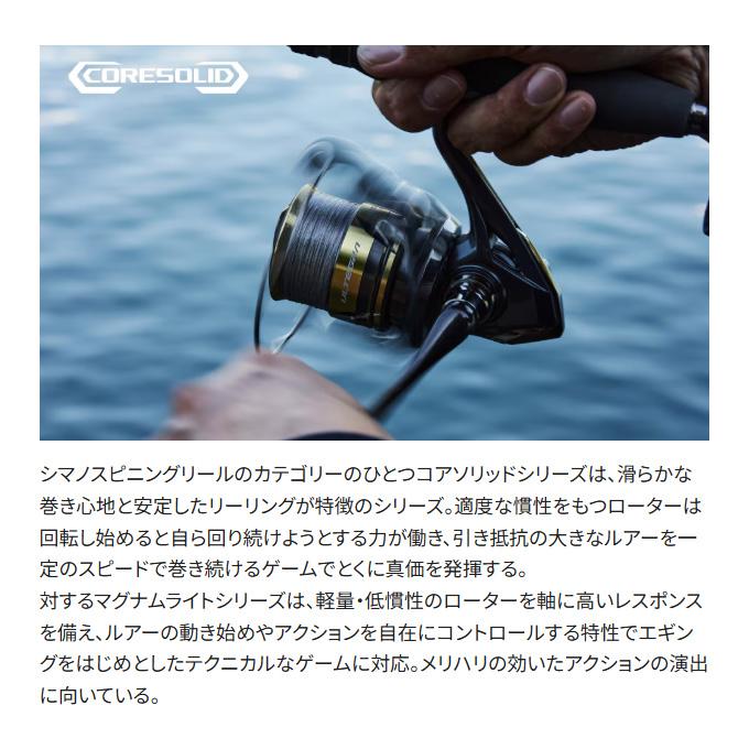 シマノ 25 アルテグラ 2500SHG (2025年モデル) スピニングリール シマノ 25 アルテグラ 2500SHG (2025年モデル) スピニングリール