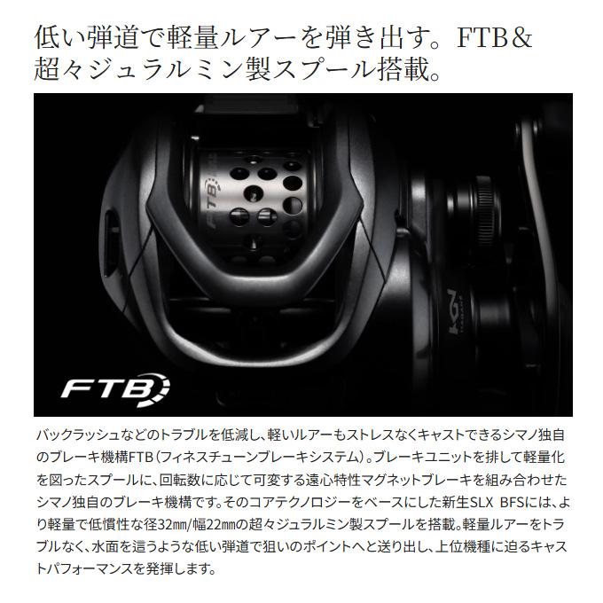 シマノ 25 SLX BFS XG LEFT 左ハンドル (2025年モデル) ベイト シマノ 25 SLX BFS XG LEFT 左ハンドル (2025年モデル) ベイト