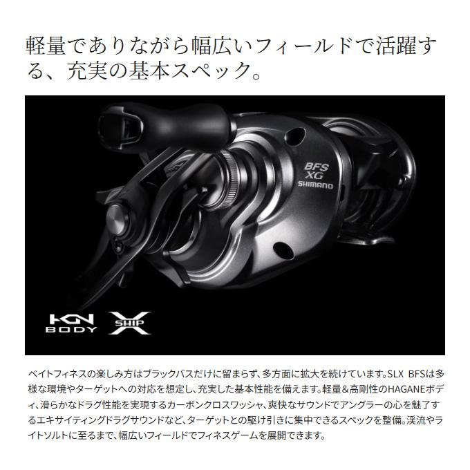 シマノ 25 SLX BFS XG LEFT 左ハンドル (2025年モデル) ベイト シマノ 25 SLX BFS XG LEFT 左ハンドル (2025年モデル) ベイト