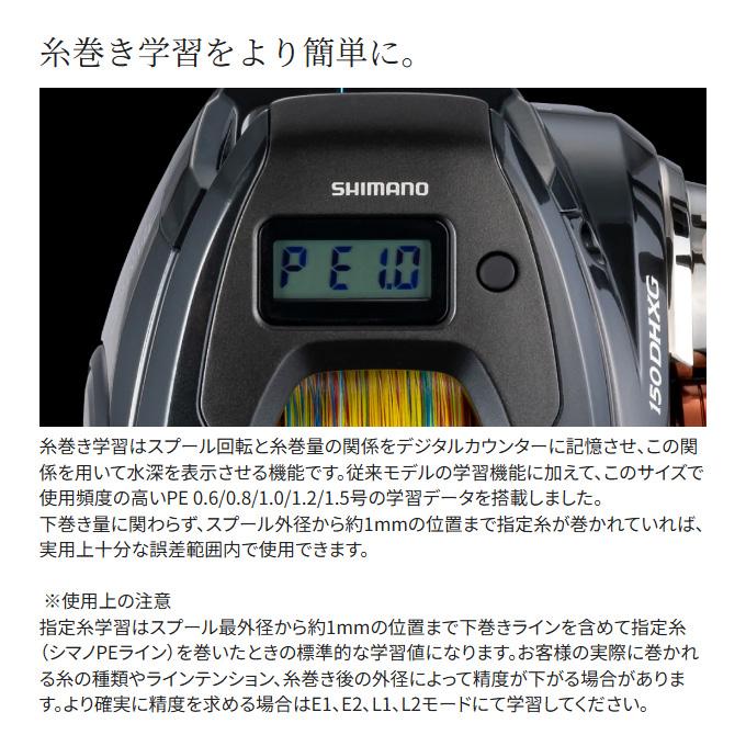 シマノ（SHIMANO） 25 バルケッタ F カスタム 150DHXG 右ハンドル