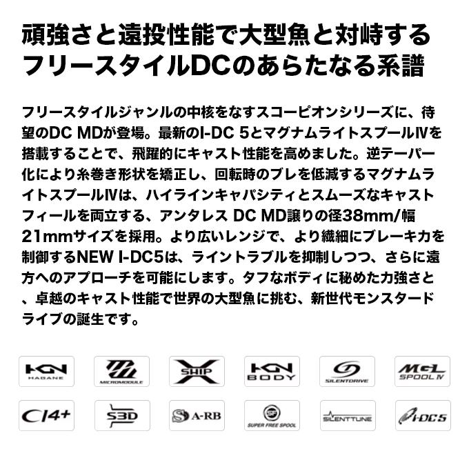 【予約商品】シマノ 26 スコーピオン DC MD 200XG RIGHT 右ハンドル (2026年モデル) ベイトキャスティングリール /(5) 【Σ01】_3