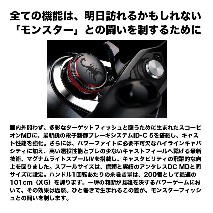 シマノ（SHIMANO） 【予約商品】シマノ 26 スコーピオン DC MD 201XG