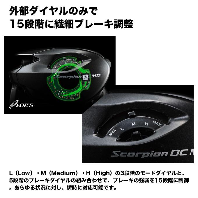 シマノ（SHIMANO） 【予約商品】シマノ 26 スコーピオン DC MD 201XG