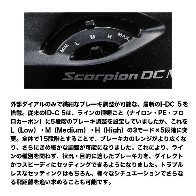 シマノ（SHIMANO） 【予約商品】シマノ 26 スコーピオン DC MD 201XG