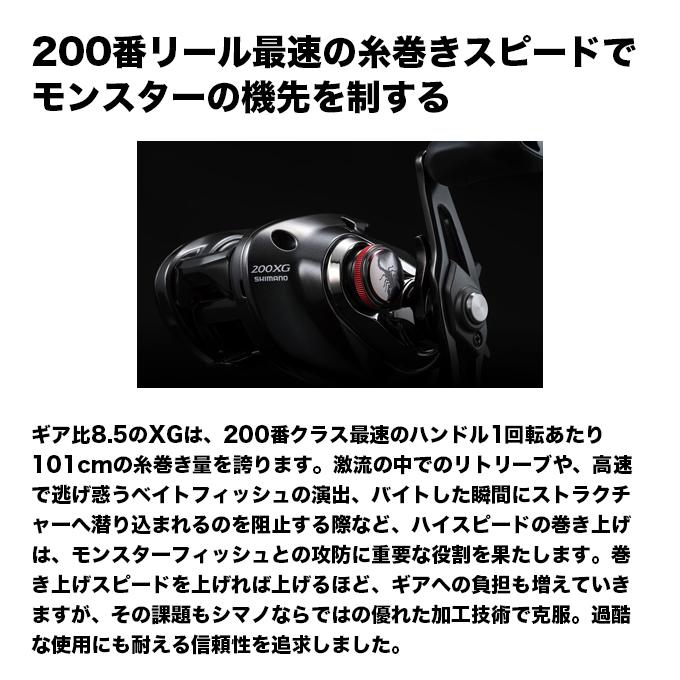 シマノ（SHIMANO） 【予約商品】シマノ 26 スコーピオン DC MD 201XG