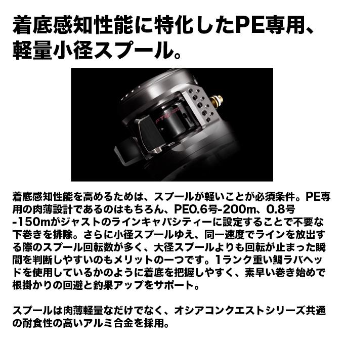 シマノ（SHIMANO） 26 オシア コンクエスト FT 61HG LEFT 左ハンドル
