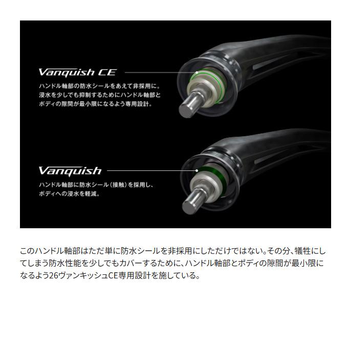 シマノ（SHIMANO） 26 ヴァンキッシュ CE C2000S (スピニングリール