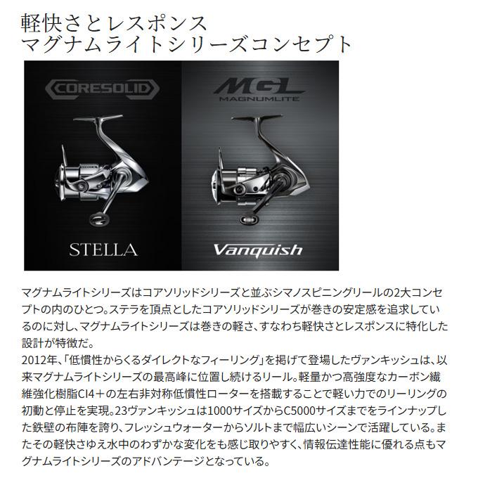 シマノ（SHIMANO） 26 ヴァンキッシュ CE C2000S (スピニングリール