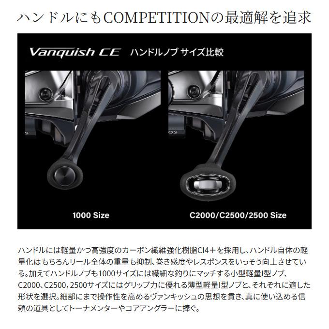 シマノ（SHIMANO） 26 ヴァンキッシュ CE C2500S (スピニングリール