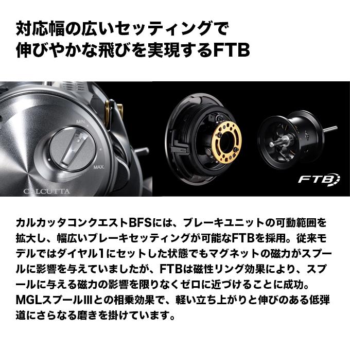 シマノ（SHIMANO） 26 カルカッタコンクエスト BFS リミテッド XG
