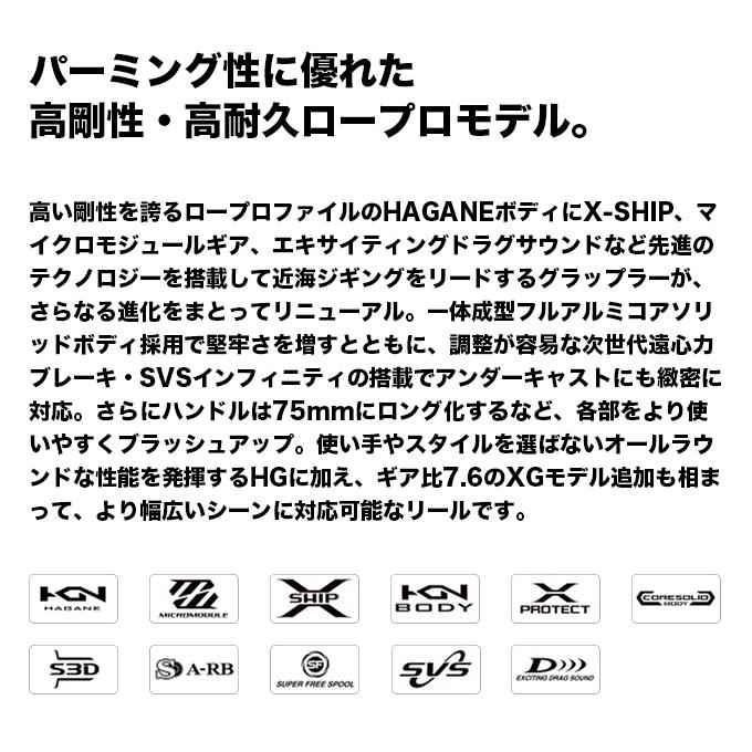 シマノ 26 グラップラー 300HG RIGHT 右ハンドル (2026年モデル) ベイトリール/ジギングリール /(5) 【Σ01】_3