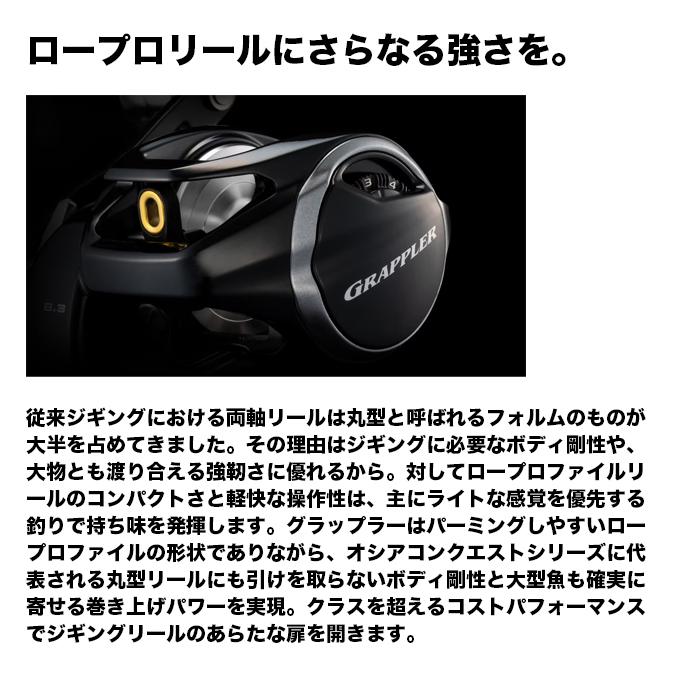 シマノ（SHIMANO） 26 グラップラー 300HG RIGHT 右ハンドル (2026年