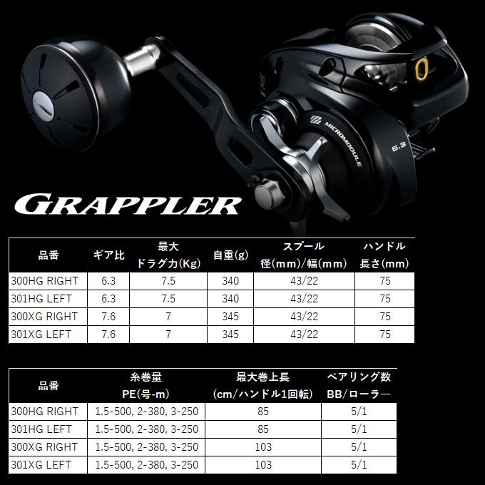 シマノ（SHIMANO） 【予約商品】シマノ 26 グラップラー 301XG LEFT 左