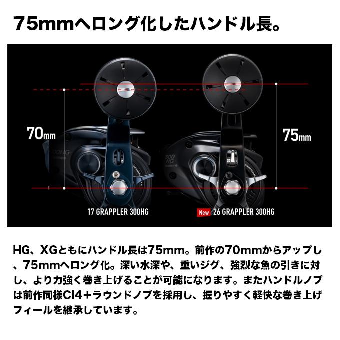 シマノ（SHIMANO） 【予約商品】シマノ 26 グラップラー 301XG LEFT 左