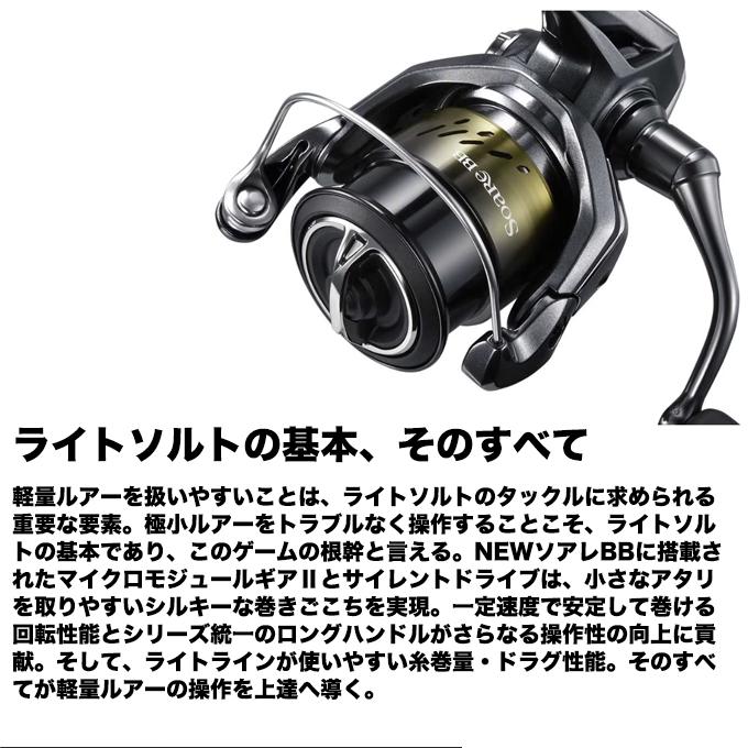シマノ（SHIMANO） 26 ソアレ BB C2000SSHG (スピニングリール) 2026年