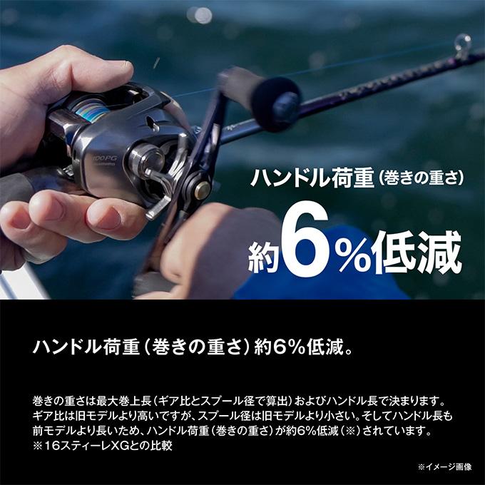 シマノ（SHIMANO） 26 スティーレ 100HG RIGHT 右ハンドル (2026年