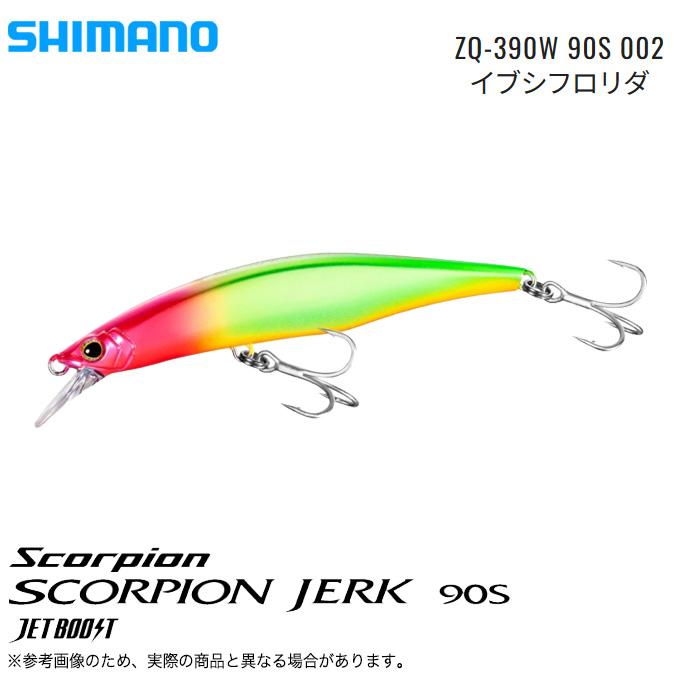 ジンジャー シマノ（SHIMANO） スコーピオンジャーク 90S ジェットブースト ZQ