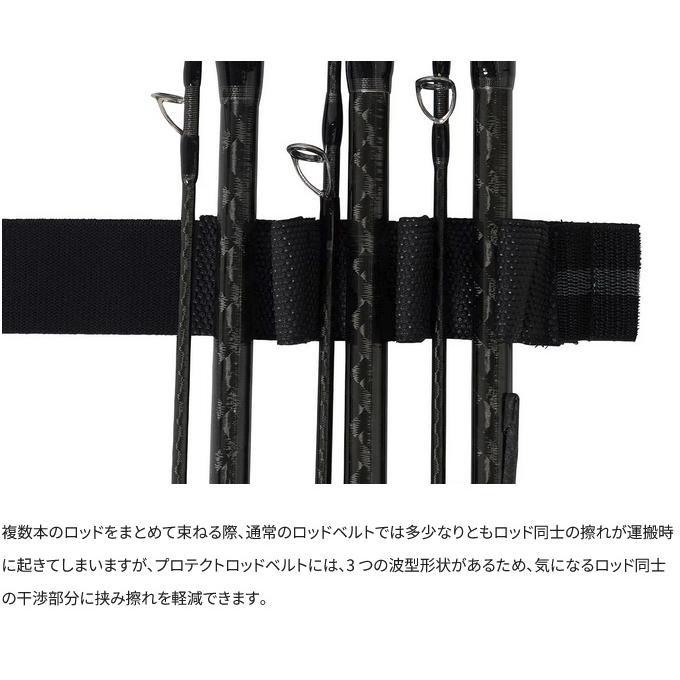 シマノ BE-001X プロテクト ロッドベルト ブラック (フィッシングツール・ロッド収納／2024年モデル) /(5)｜f-marunishi｜05