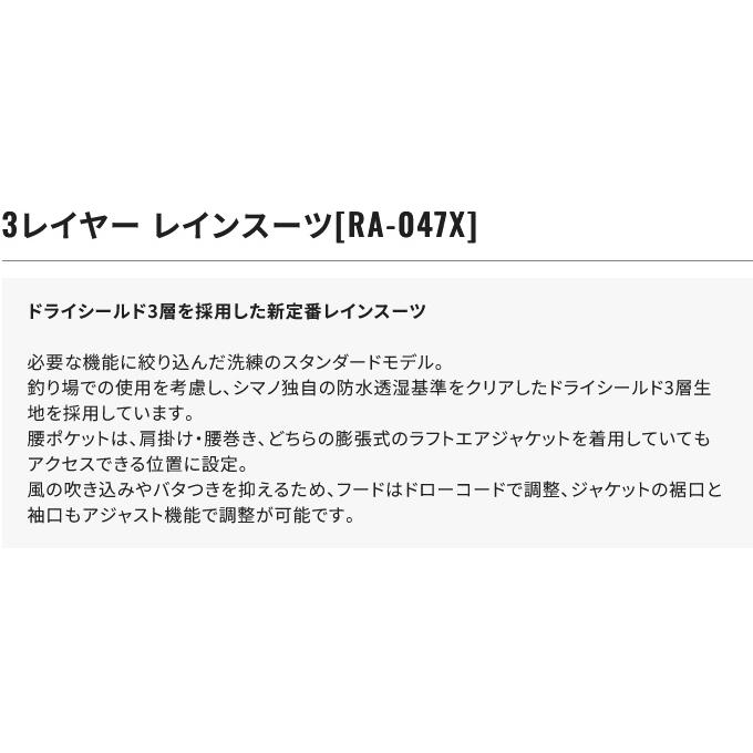 シマノ（SHIMANO） 【目玉商品】シマノ RA-047X (M／ブラックダック