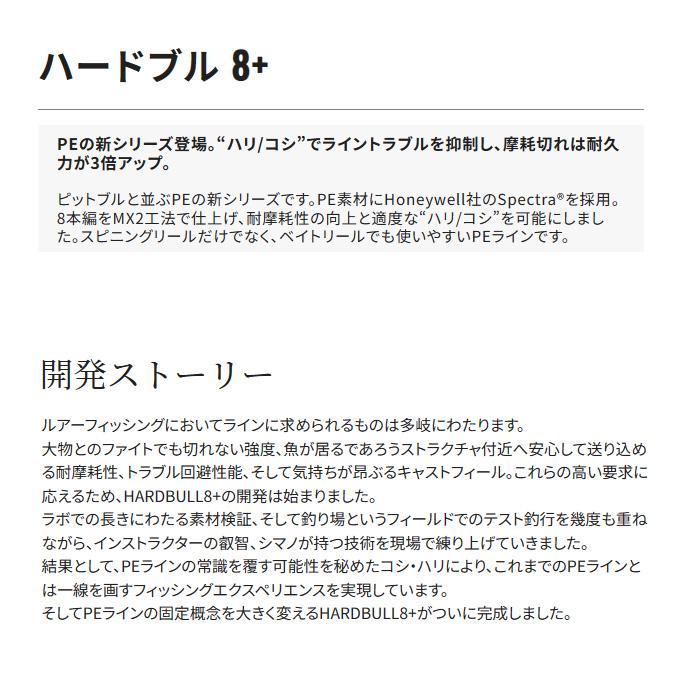 【取り寄せ商品】シマノ ハードブル 8＋ (LD-M48X) 1.5号 100m (カラー：スティールグレイ) PEライン /(c)｜f-marunishi｜02