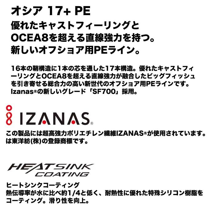 (5)シマノ オシア 17+ PE (LD-A71Y) 6号 300m (カラー：SW NAVY) PEライン 【Σ01】_1