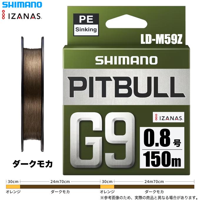 5)シマノ ピットブル G9 (LD-M59Z) 0.8号 150m (カラー：ダークモカ